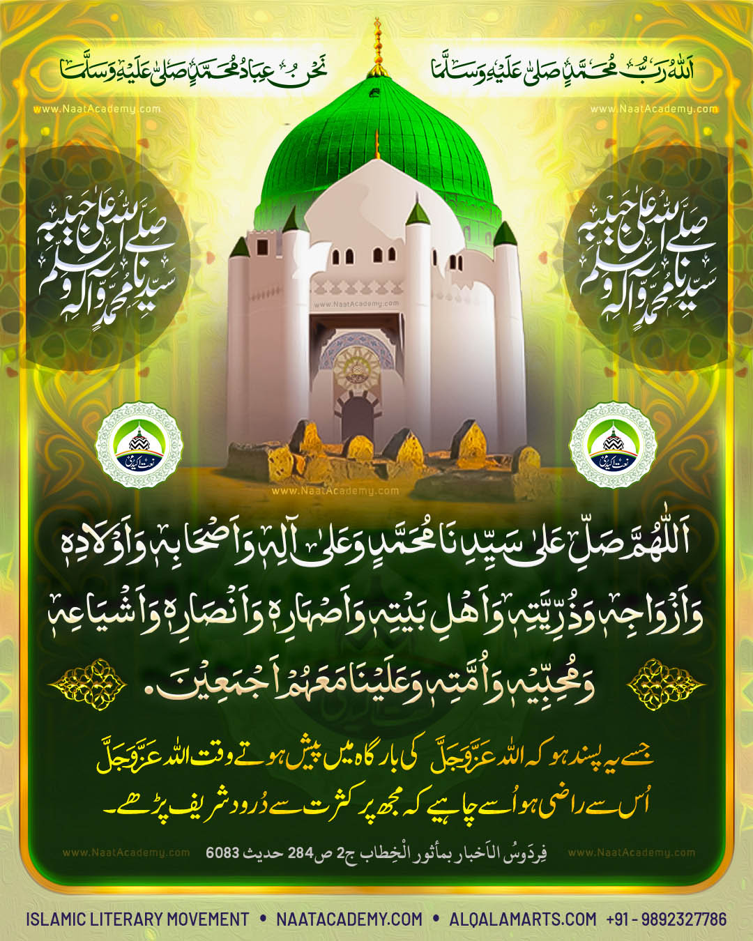 Durood