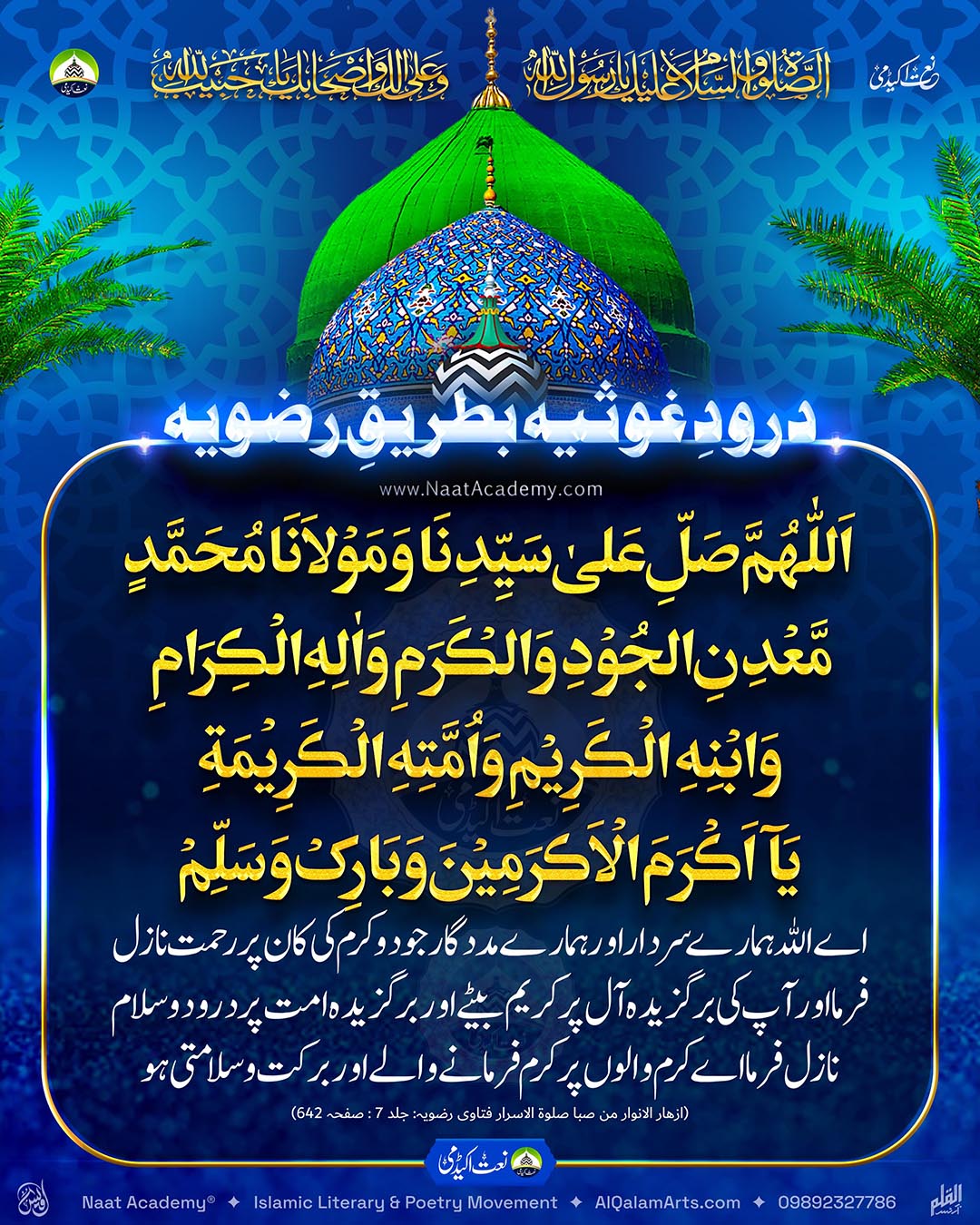 Durood