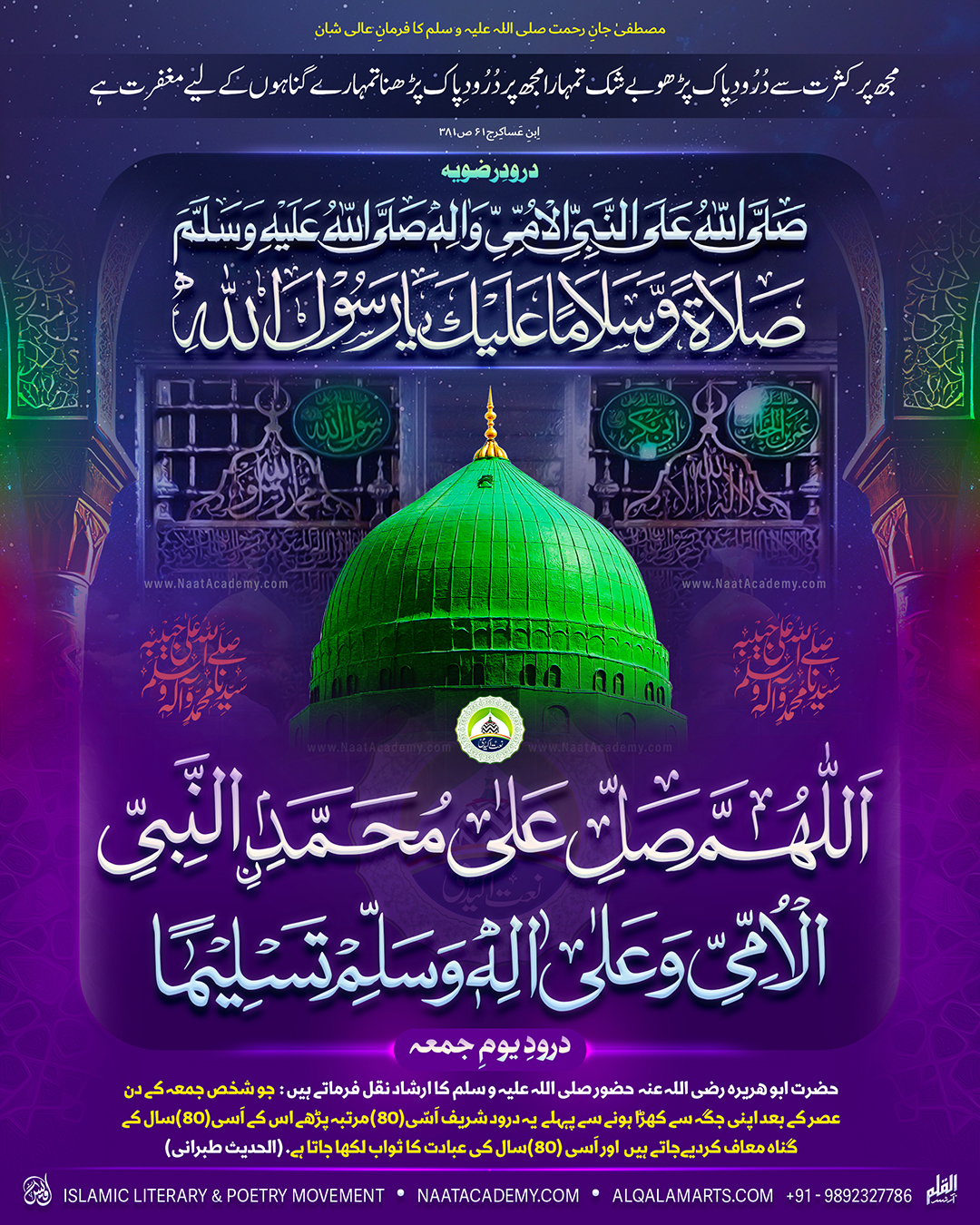 Durood