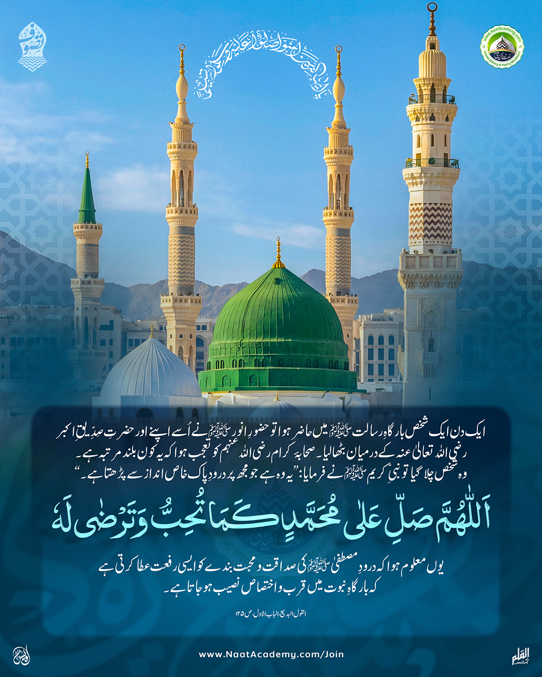 Durood