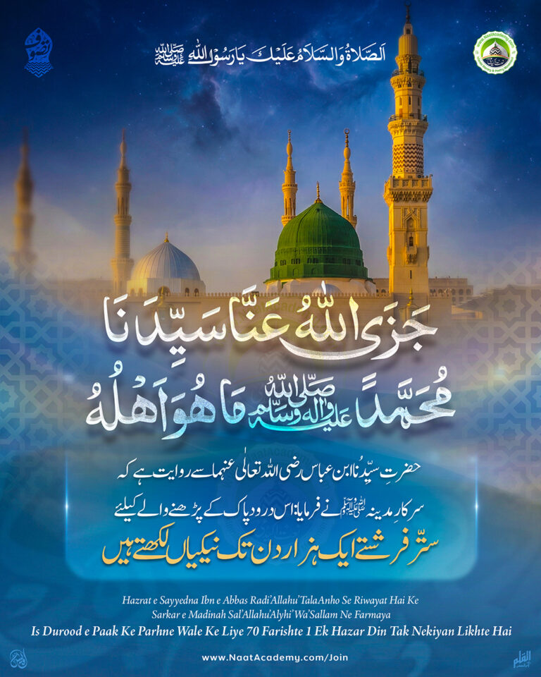 Durood