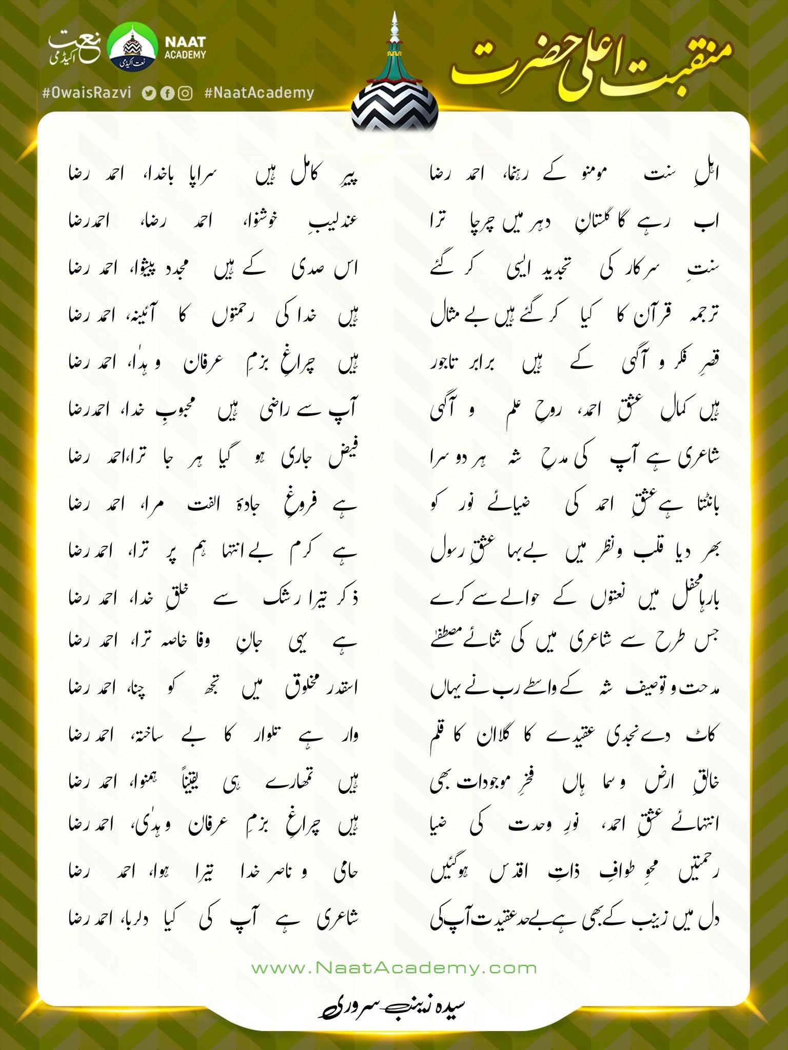 Manqabat e Ala Hazrat Imam Ahmad Raza Fazil e Barelvi Alaihir Rahmah - Image 8