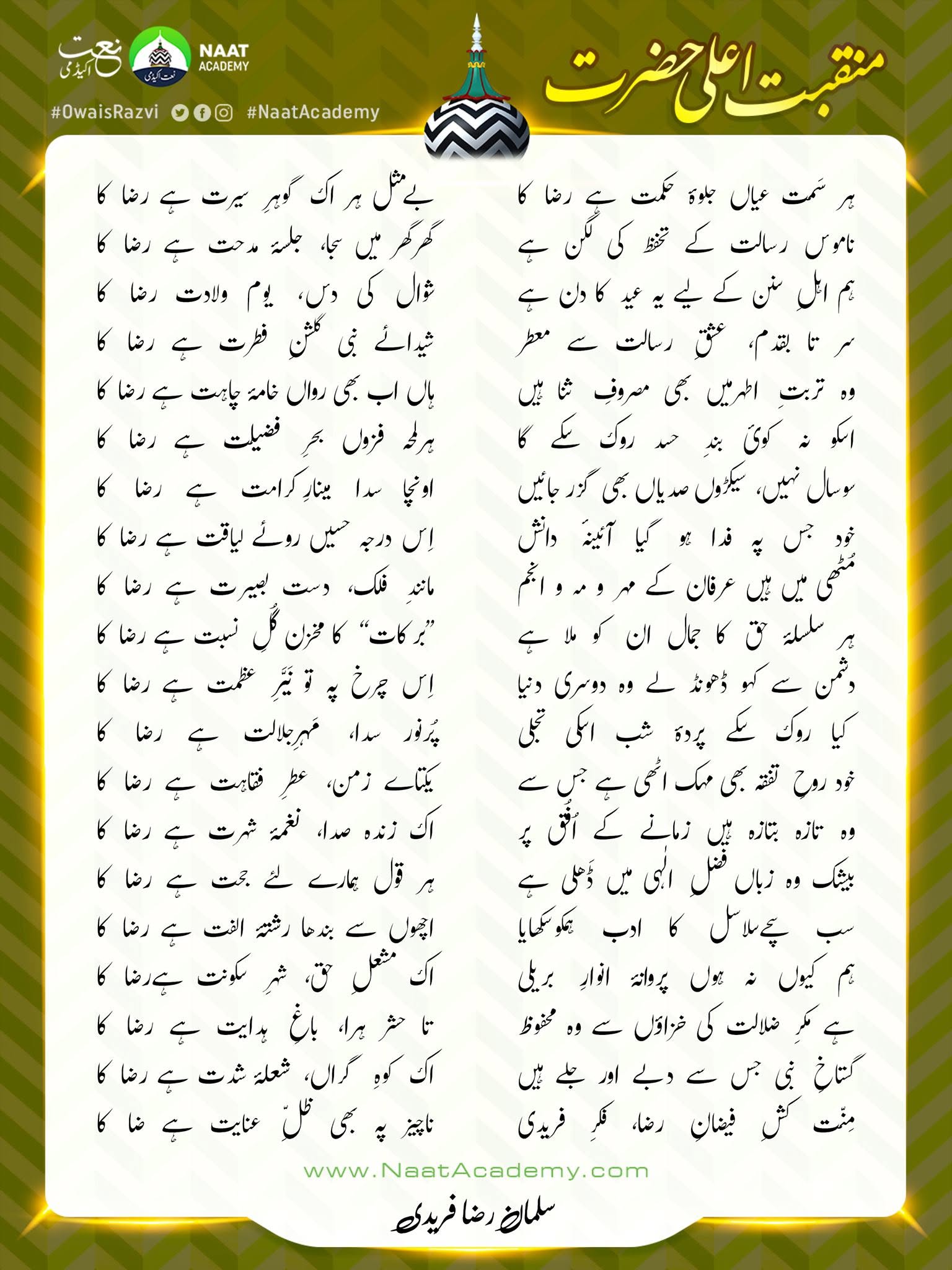 Manqabat e Ala Hazrat Imam Ahmad Raza Fazil e Barelvi Alaihir Rahmah - Image 5