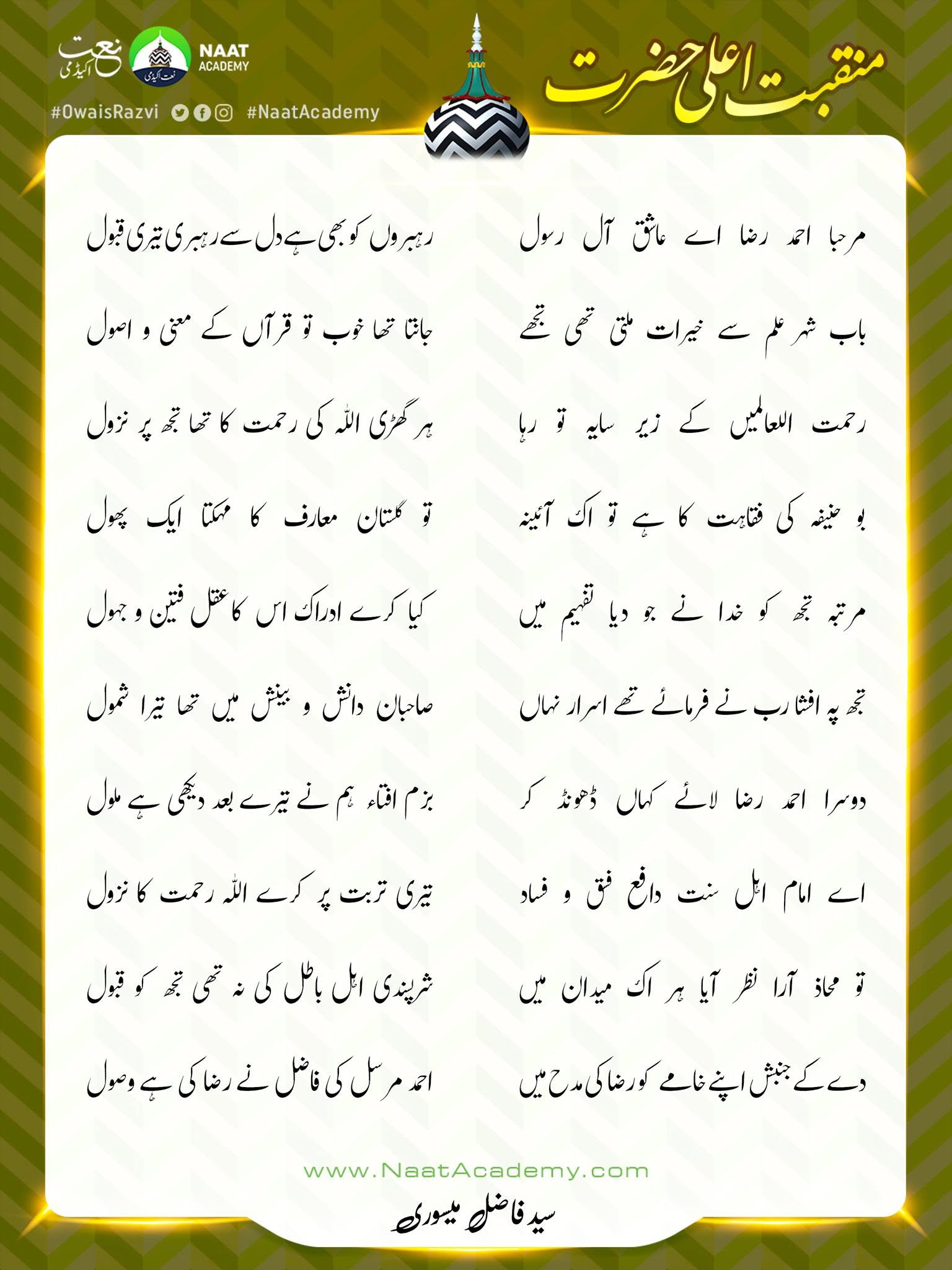 Manqabat e Ala Hazrat Imam Ahmad Raza Fazil e Barelvi Alaihir Rahmah - Image 4