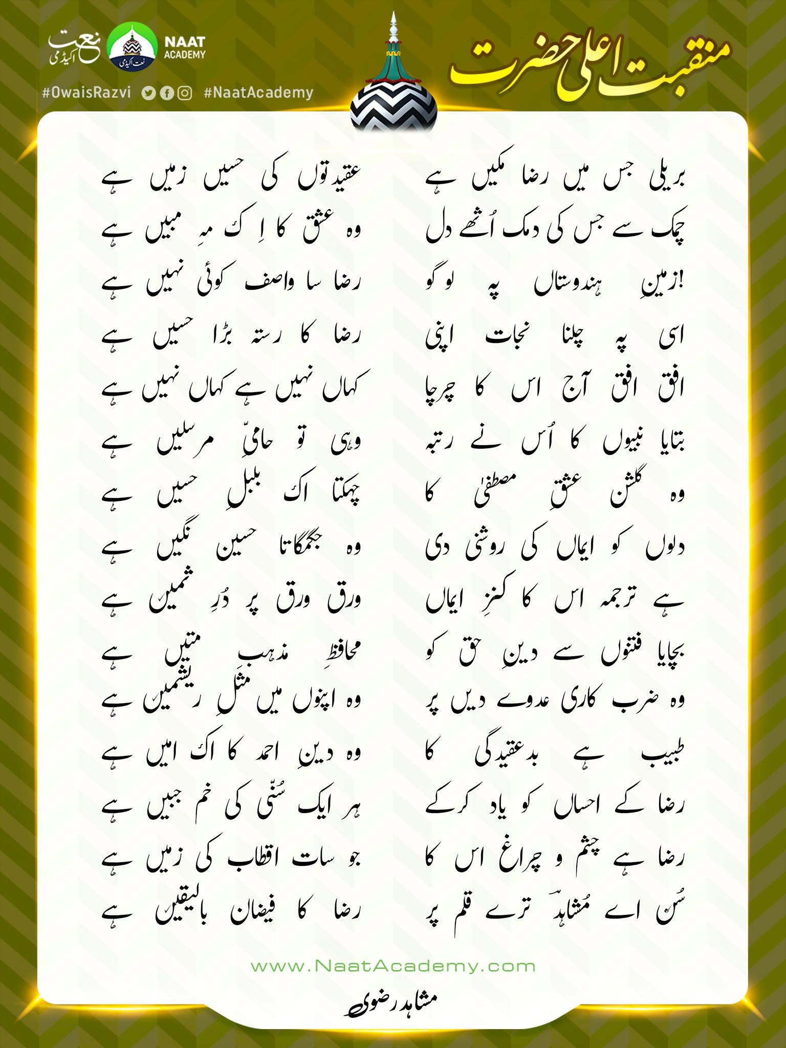 Manqabat e Ala Hazrat Imam Ahmad Raza Fazil e Barelvi Alaihir Rahmah - Image 3