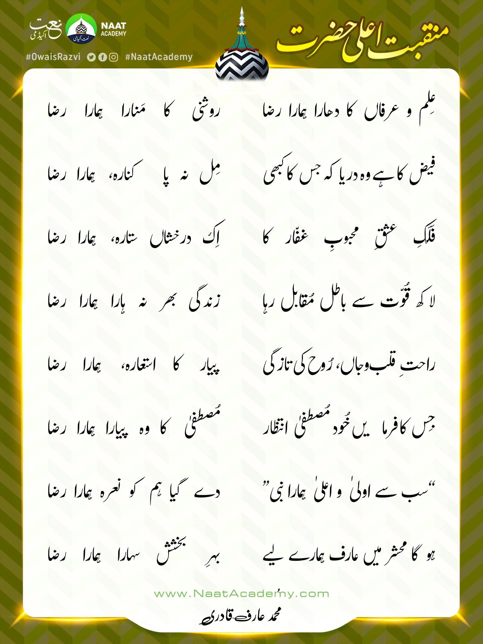 Manqabat e Ala Hazrat Imam Ahmad Raza Fazil e Barelvi Alaihir Rahmah - Image 2